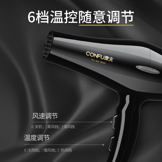 CONFU small appliance hair dryer for home use high-power quick-drying hair salon professional high-wind constant temperature hair care hair dryer for boyfriend and girlfriend birthday gift holiday gift 9817 hair salon high-wind model 2200W
