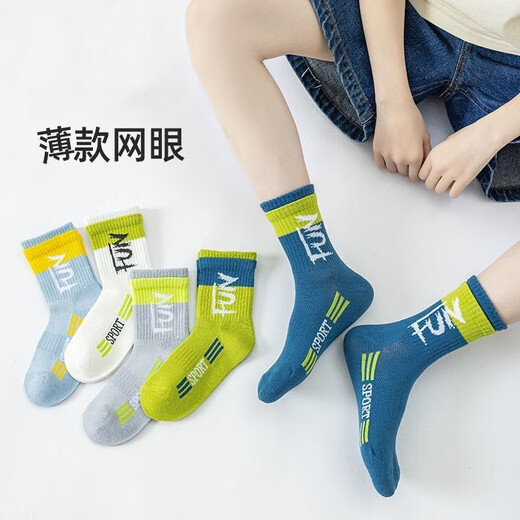 儿童中筒袜春夏精梳棉男童字母网眼薄款学生吸汗透气袜子 双罗口QH693【夏季网眼】5双 9-12岁 (XL)