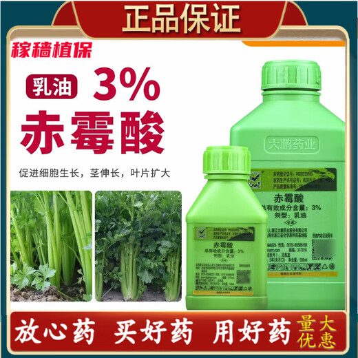 3% gibberellic acid gibberellic acid 920 emulsifiable concentrate regulates growth, promotes cell growth, stem elongation, and leaf expansion 100ml