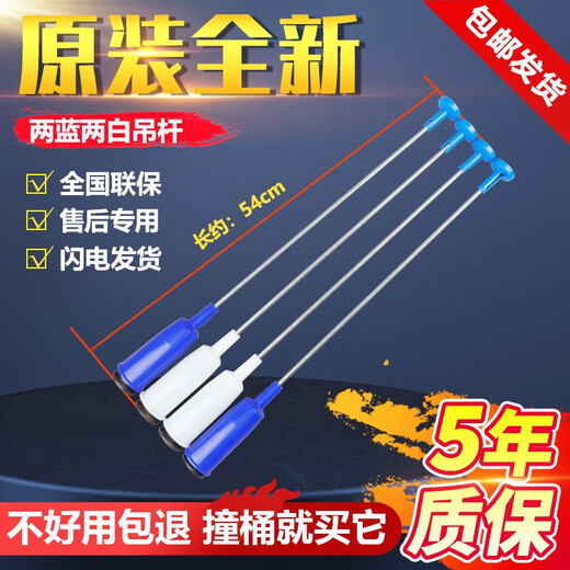 约巢适用小天鹅洗衣机吊杆TB80-V1059H13558MQ8168HQ1098S1528MH 两蓝两白吊杆54CM
