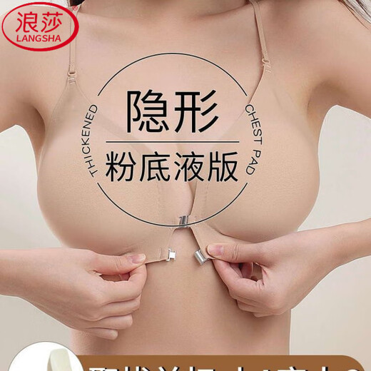 LangSha Kleine Brüste offenbaren große Brüste, Unterwäsche mit flüssiger Grundierung, nahtloser, verdickter Push-up-BH für Damen, dünne Schultern, Träger, schöner Rücken, flache Brust, Spezial 2025, flüssige Grundierung, 70A 32B, volle Körbchen