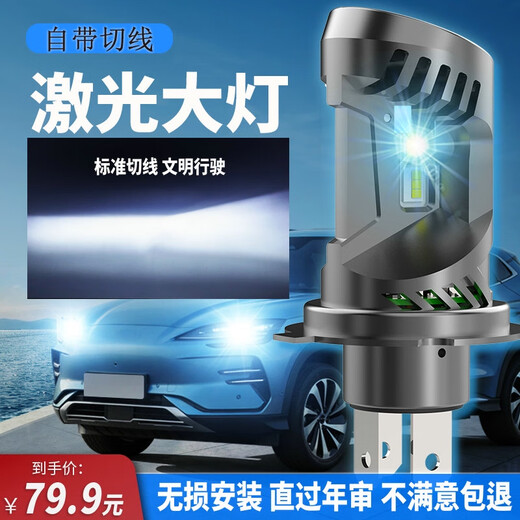 CLCEY带切线H4汽车led大灯泡超亮9005远近激光一体H7强光H11透镜车灯 H11150W铜管激光LED大灯 顶配18