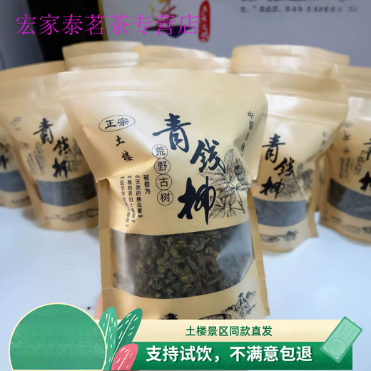 Thé Qingqianliu natif de Gannan, thé Qingqianliu d'arbre ancien sauvage écologique original, Yongding Tulou, Yunshuiyao Tulou origine et livraison, thé granulaire de vieil arbre 500g (qualité spéciale)