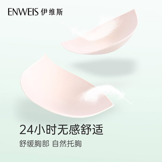 伊维斯（ENWEIS）【空气内衣】无钢圈抗菌文胸蕾丝背心固定杯垫舒适柔软内衣女 110 肤色(背心款) M 160/85(建议尺码70ABC,75AB)