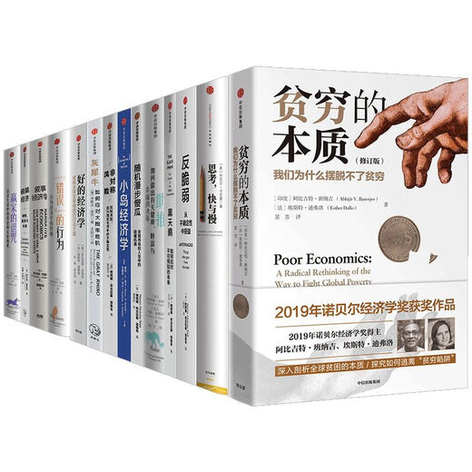 
1049 people praised the Nobel Prize in Economics Book 14 volumes of Gray Rhino + Island Economics + Boost + Non-correct Winner's Curse