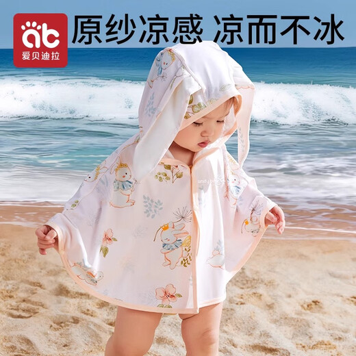 AIBEDIRA Ropa de protección solar para niños para el verano Nuevo estilo para niños y niñas chales de seda de hielo para bebés para ropa de protección solar para bebés de la edad pequeña capa