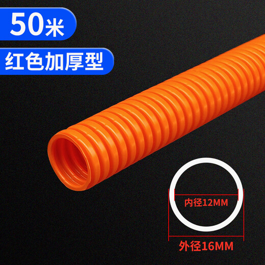 Kezitu thickened orange-red plastic corrugated pipe PVC waterproof flame-retardant threaded pipe threading hose wire and cable protective cover thickened orange-red 16mm/roll 50 meters