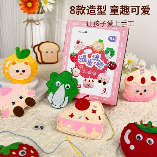 
Thousand seals of children's seam and seam not weaving cloth handmade bag creative pendant doll DIY material bag children's educational toys seam and seam combination [Animal world]