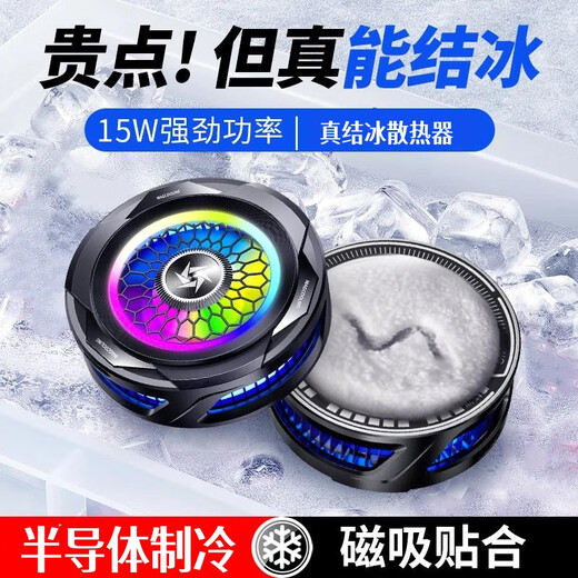 简纽【24年新款结冰散热器】全新升级手机散热器半导体制冷背夹磁吸散热器适用于苹果华为安卓红魔520 SL-25金属银【结冰款】赠送夹子