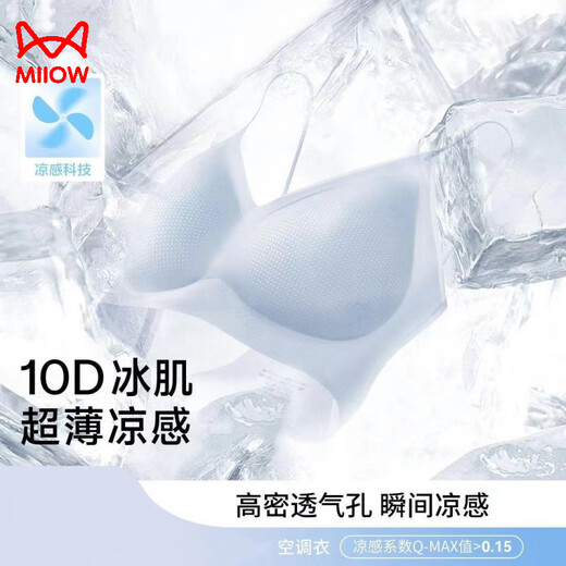 
Cat man cool and traceless underwear for women in summer, big breasts show small breasts gathered invisible suspender without steel rings, beautiful back bra, Tianxian Zi M [80-100Jin [Jin equals 0.5 kg]]
