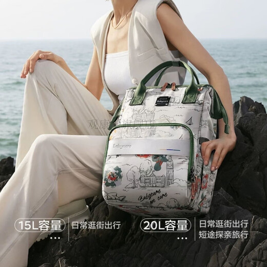 babycare干湿分离babycare妈咪包多功能母婴包双肩背包妈妈包干湿分离出行 贝卡粉15L(包装礼盒微瑕)