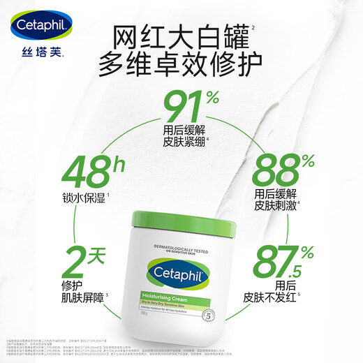 Cetaphil Yang Mis gleiches großes weißes Glas Feuchtigkeitscreme 550G empfindliche Haut Babykörperlotion Niacinamidfreies Geschenk für den chinesischen Valentinstag
