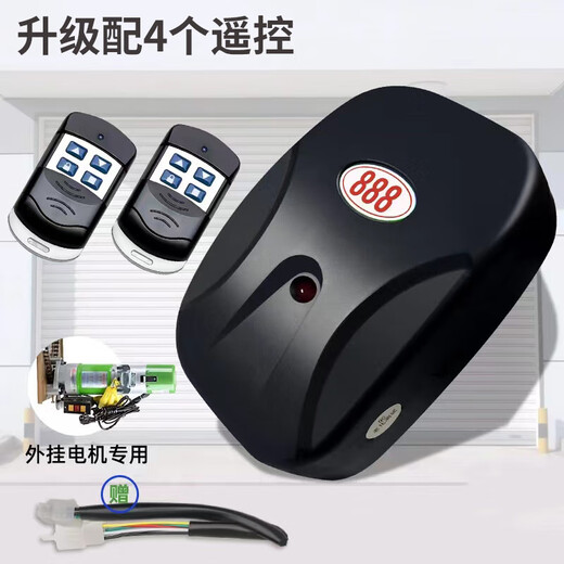 Qinao electric roller shutter door remote control garage door controller rolling gate receiving box controller Rolling shutter door chain host + 4 remote control + adapter
