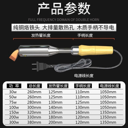 Chengzhou electric soldering iron household high-power wooden handle multi-functional soldering gun chrome iron Luotie 100W150W200W300W500W 300W high-power wooden handle electric soldering iron