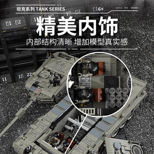 联合创想军事积木拼装玩具男生中国航母坦克男孩6-12岁生日礼物男 豹式坦克【37cm遥控版+礼盒】