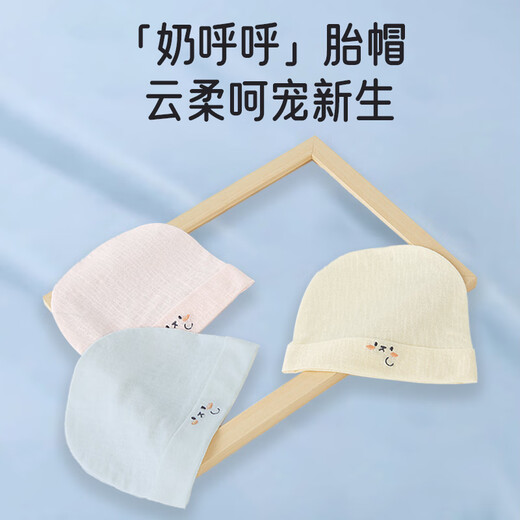爱宝适婴儿帽子夏季薄款新生儿胎帽护囟门帽婴幼儿单层初生帽蓝色T192