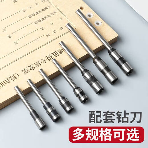 Li Lang Deli certificate binding machine drill knife 3846 3888 3876 3877 hollow drill bit 3880 3839 hole punching needle Applicable to 14730/3877A steel