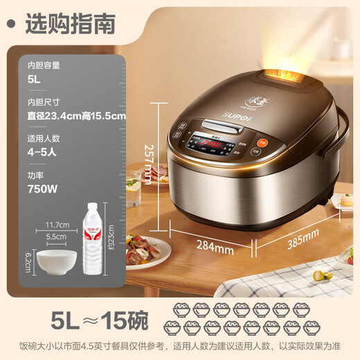 Cuideur de riz supor pour un usage domestique 4 à 5 personnes Boison riz riz cuiseur 5l Balle Balle Tank Inner Douleur micro-pression Fonction de gâteau parfumé mijoté micro-pression Intelligent 50FC733