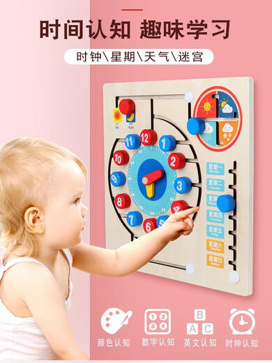 沐钦蒙特梭利早教玩具墙面数字时钟轨道走位木制忙碌板宝宝diy屋 时钟找位