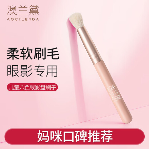 澳兰黛（AOCILENDA）儿童化妆品无毒套装女孩眼影口红指甲油彩妆小朋友舞台六一节日 儿童星愿八色眼影盘【赠刷子】