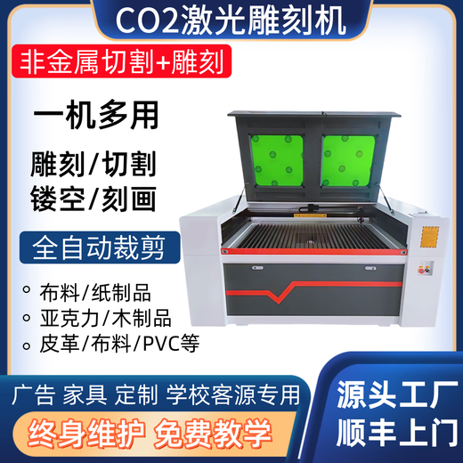 1325 laser engraving machine acrylic PVC wood board advertising self-adhesive leather fabric cutting special-shaped cutting machine 1390 industrial high-end configuration 100W