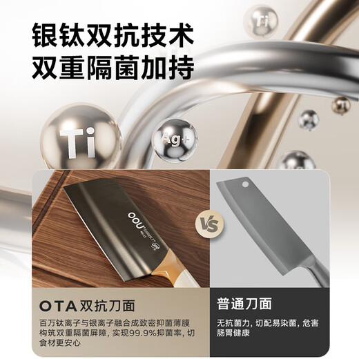 OOU家用刀具套装厨房菜刀组套装切菜刀剪刀银钛刀具全套99%抗菌率【鹿钛刀】 6件套 