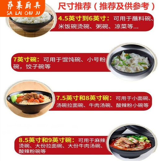 雄沃驰密胺餐具商用仿瓷麻辣烫大碗黑色塑料汤粉米线汤碗面馆专用碗 W14099寸：1000ml
