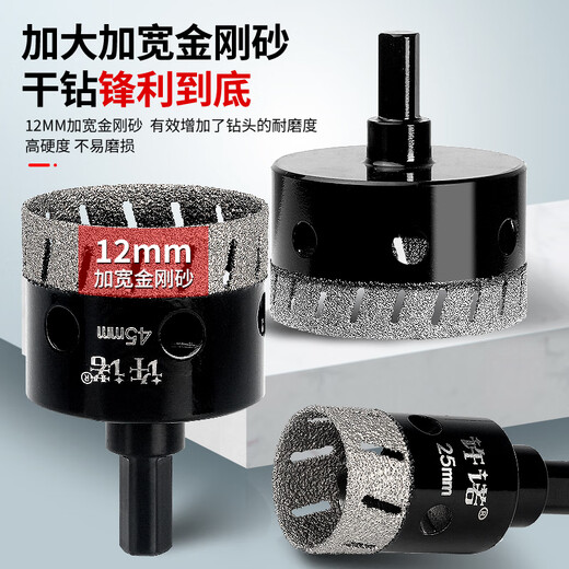 Promise Ceramic Tile Hole Opener Brazed Dry Drill Bit Ultra-Thin Hole Opener Marble Slab All-Ceramic Glass Hole Expansion Dry Drill Bit Multi-hole Dry Drill (Black) 45mm Two