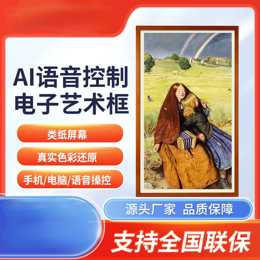 Pantalla de imagen BOE (BOE) mismo estilo marco de fotos electrónico digital de alta definición pantalla de protección para los ojos pantalla BOE pantalla mate Pantalla 4k de color madera maciza de 43 pulgadas color teca táctil capacitiva