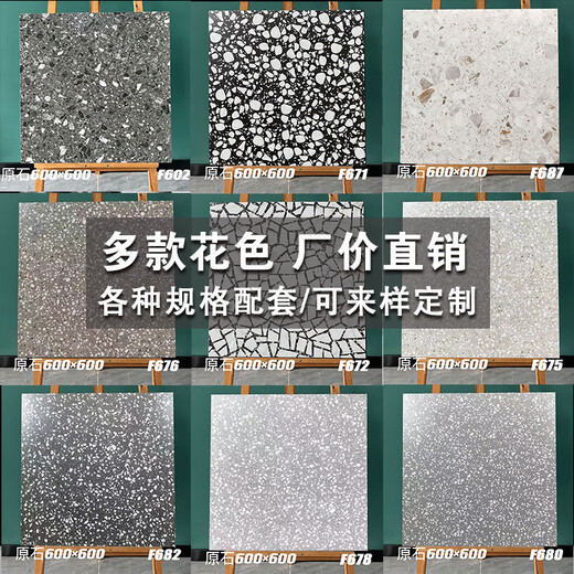 灯屿灰色水磨石瓷砖小颗粒客厅餐厅防滑仿古砖800x800商场服装店地砖 F687 800mm×800mm