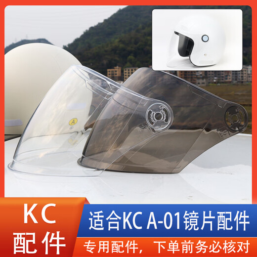 Wanzhuang KC A-01 E3 3C helmet full helmet half helmet visor goggles windshield E3 high-definition transparent
