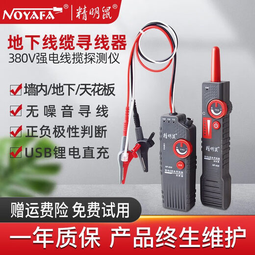 Smart Ratten (NOYAFA) NF-826 Starkes Elektrikdraht-Jagdinstrument 400-V-Wand unterirdischer Drahtdrahtleiterschalter Stromausfall Richtungsrichtung NF-822 Innenkabelrichtung 0,5 Meter tief 400 V