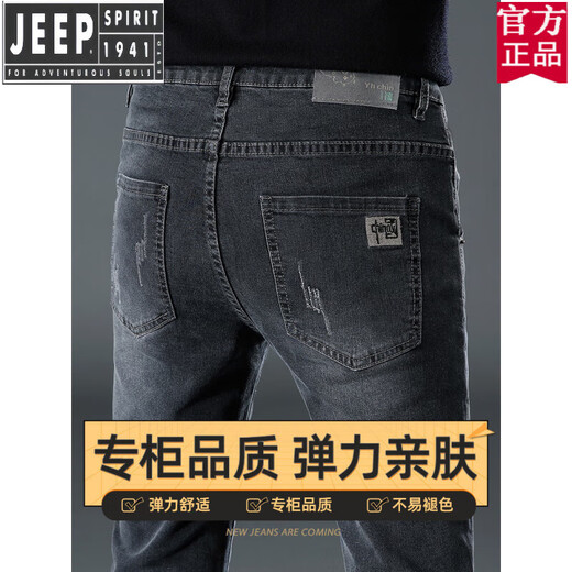 Jeep (JEEP) American Genuine Jeans Men's Summer 2025 New Washed Slim Straight Men's Pants Summer Thin Fashion Brand Official Flagship 1049 Gray 28