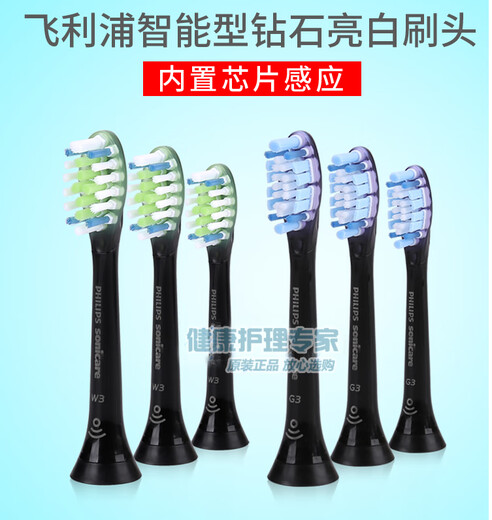 
Philips (PHILIPS) toothbrush head HX9043 9053 9063 9073 suitable for HX9954 9924 9903 intelligent series 2 white HX8072 tongue coating p