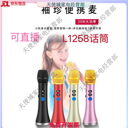 快乐相伴L-598L698话筒音响一体手机无线蓝牙话筒全民K歌儿童 598玫瑰金9w