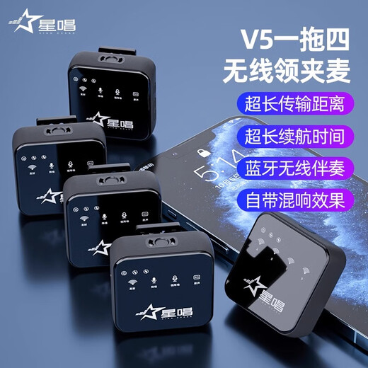 Xingshang wireless lavalier microphone sound card single and double outdoor noise reduction vlog Douyin Bilibili live short video interview camera Apple Android mobile phone computer radio microphone Xingsang V5 lavalier microphone one for four (Android + Apple universal) official standard configuration