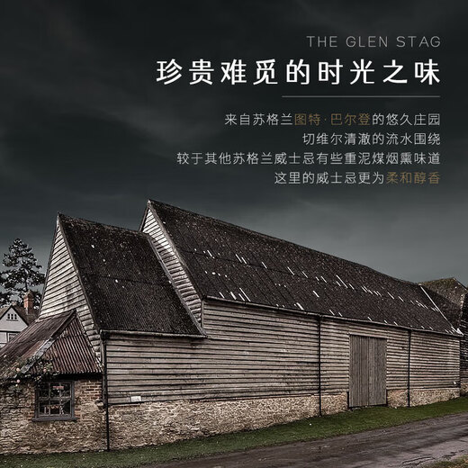 格兰萨戈调和型苏格兰威士忌 英国原瓶进口洋酒 多次获奖 礼盒装 格兰萨戈700ML礼盒装1瓶