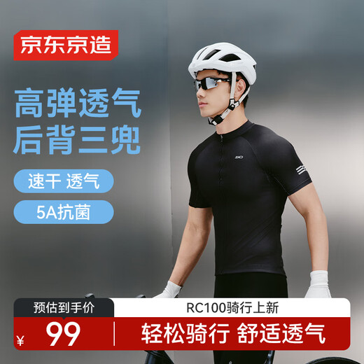京东京造RC100自行车骑行服男短袖骑行上衣山地公路骑行装备 黑色XL