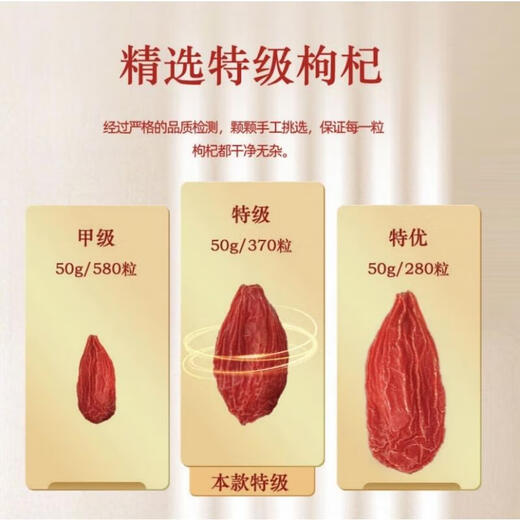 
Jinbaitang New Product Ningxia Special Glyph Berry Fat Donglai Quality Glyph Berry Make Tea Drink Red Glyph Berry First Squash + No-Sulphur-Free [Ningxia] Wolfberry 50g Experience Package Wolfberry