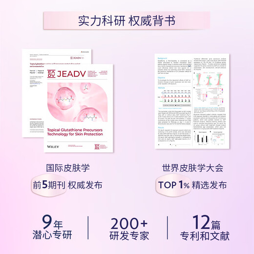 Vaseline Ni Ni's same style moisturizing and brightening body essence 280ml lychee rose fragrance new and old packaging random