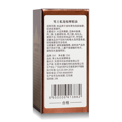 Siyi Seidenflügel Reparatur ätherisches Öl für private Teile von Männern Massage Nahre für Erwachsene Sexprodukte Vergrößerung und Verdickung ätherisches Öl 25G64 3882