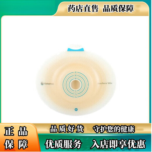 Coloplast Shengshumio 16961/16951 Châssis stomatique à deux pièces Snap-down Deep, 16961 Châssis 10 pièces +11452 Stomateous