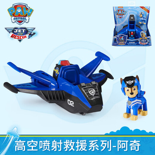 
The Wangwang team made great contributions (PAW PATROL) made great contributions (PAW PATROL) made great contributions High-altitude jet aircraft air rescue vehicle series Aqitian The Wangwang team transformed rescue jet 16797