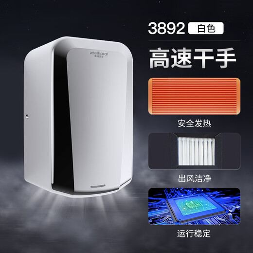 XMSJ不锈钢厕所烘手器烘干机卫生间烘手机全自动感应干手器吹干手机 A3893A蓝色不锈钢短款