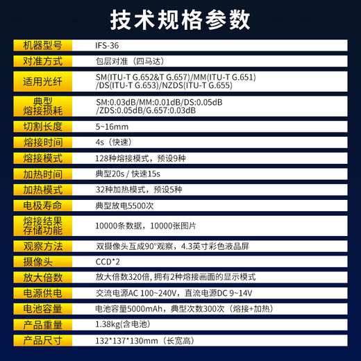 一诺仪器 全自动智能光纤熔接机IFS-55m 皮线光缆熔接熔纤机 【热卖新品】IFS-36熔接机