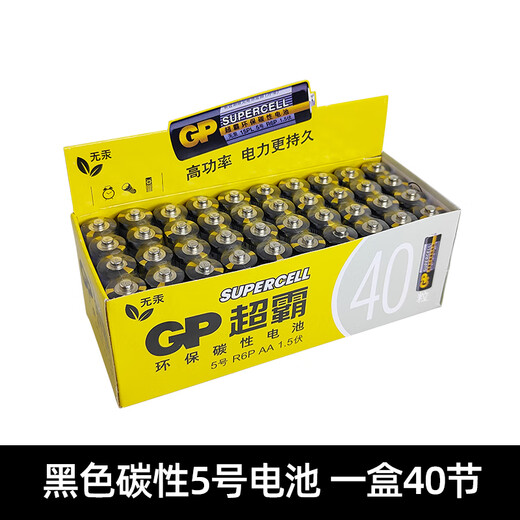 
Speedmaster original GP 5 No. 7 battery remote control air conditioning TV set top box remote control board children's toy alarm clock wall calendar electronic calendar weight scale calculator No. 5 dry electricity black carbon number 5 battery 20 sections supermarket