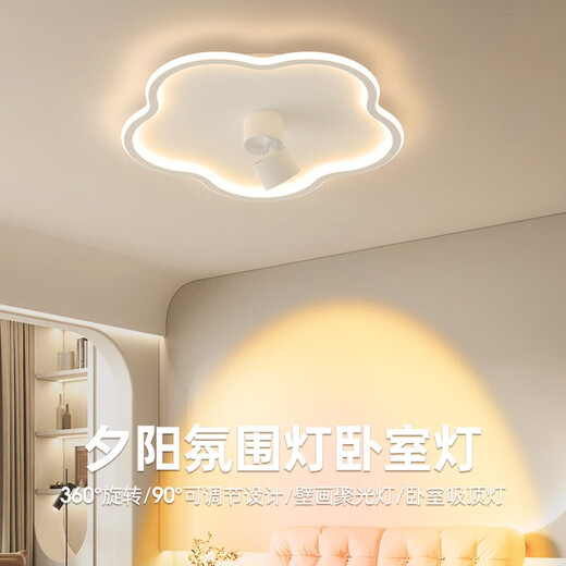Opp Lighting (OPPLE) 2025 new master bedroom light ambient light simple modern LED ceiling light sunset light warm room light 2025 1W 9889/40CM Wuji - spotlights can be controlled separately