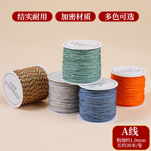 Aifsa A jade wire 1.0mm jewelry wire hand-woven rope diy material bracelet bracelet necklace rope accessories A jade wire/red/thick 1mm/about 30m