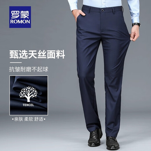 ROMON (ROMON) men's business trousers 2025 new straight loose men's trousers suit pants spring and summer casual long pants commuting pants navy blue spring style 32 waist circumference two feet five