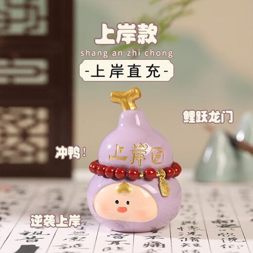 如果国潮葫芦盲盒桌面摆件可爱福禄潮玩手办创意转运节日礼品生日礼物 转运葫芦盲盒-整盒6个（不重复）